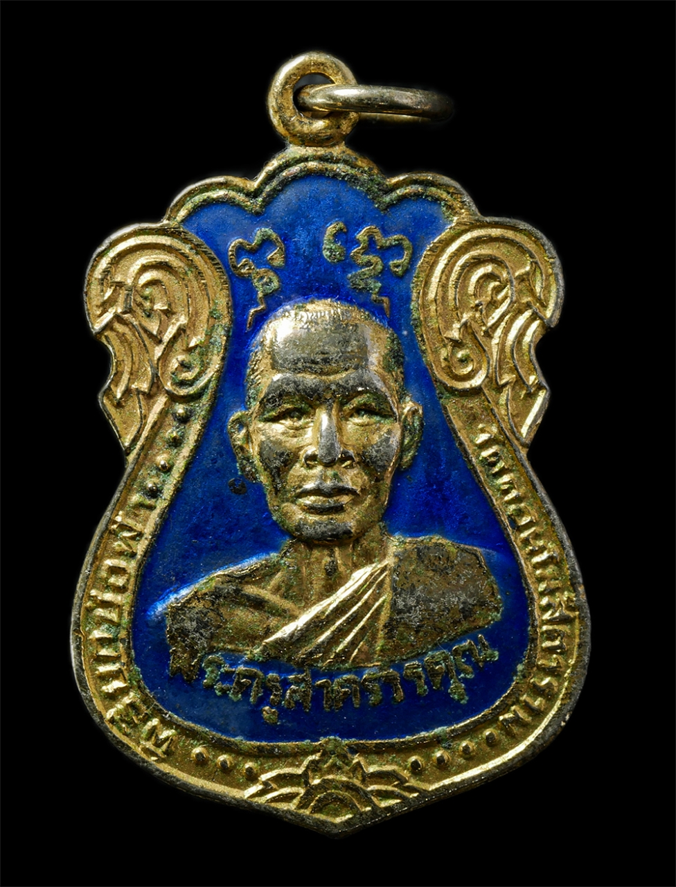 2569-01-25 (31)p.jpg - เหรียญเสมา รุ่น2 หลวงพ่อสมบูรณ์ วรเสวี(พระครูสาครวรคุณ) วัดดอนโฆสิตาราม  ต.หนองบัว อ.บ้านแพ้ว จ.สมุทรสาคร เหรียญเนื้อกะไหล่ทองลงยาสีฟ้า พระเก่าสวย น่า [..] | https://kamulet.in.th